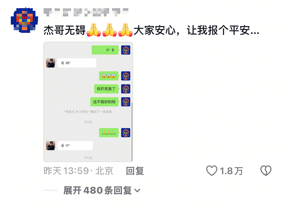 李连杰病情恶化新加坡紧急就医：身上插满管、面容憔悴、已立遗嘱… 最新近况曝光！（组图） - 14
