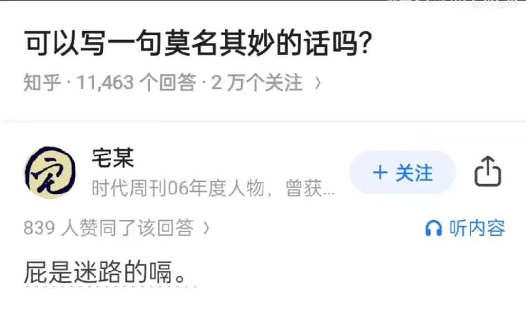 【爆笑】“当刚满6岁的女儿有了自己的微信...？”啊啊啊花式表白这谁顶得住！（组图） - 50