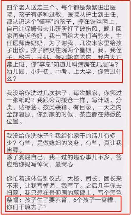 60岁李国庆二婚！妻子是40年前白月光，肤白貌美，颜值碾压俞渝（组图） - 9