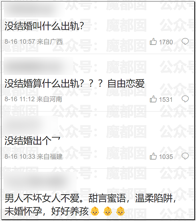 传女生49页PPT举报飞行员男友出轨结果被全网嘲讽（视频/组图） - 86