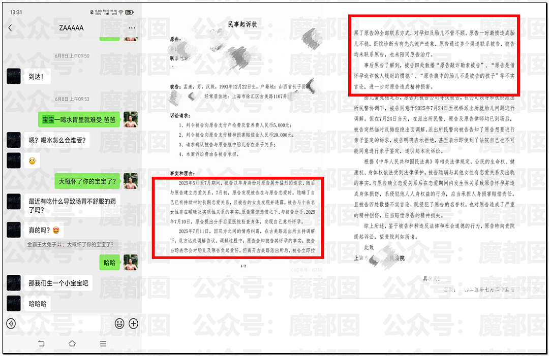 传女生49页PPT举报飞行员男友出轨结果被全网嘲讽（视频/组图） - 69