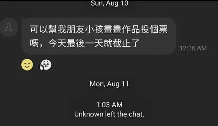 “帮孩子投票”骗局杀进美国华人圈,南加州侨界多人中招(组图) - 1