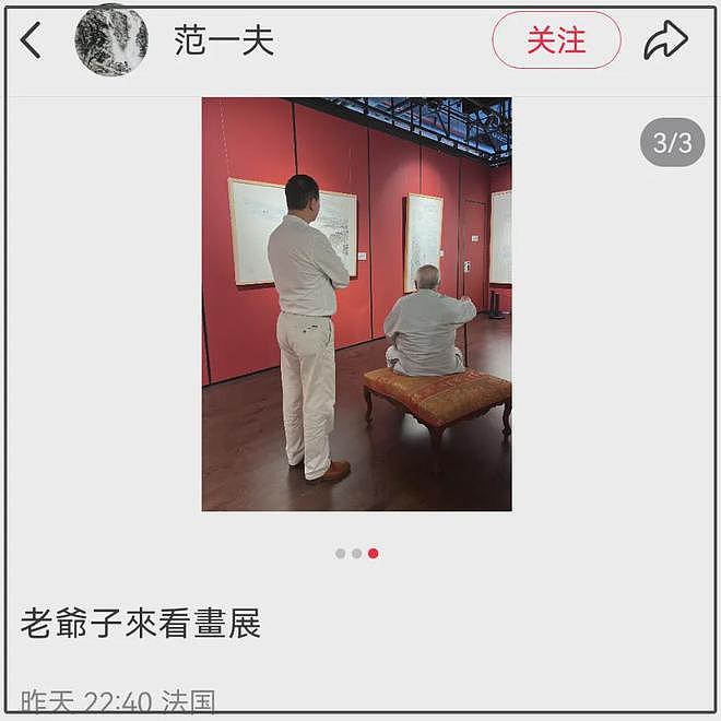 范曾继子评论区沦陷！背靠老爷子享尽资源，合影曝光从不提生父（组图） - 14