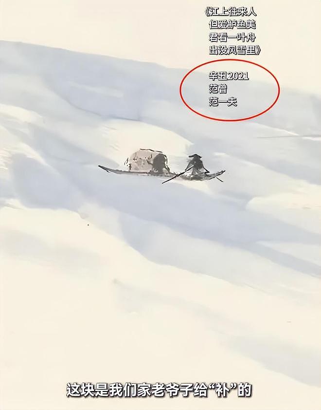 范曾继子评论区沦陷！背靠老爷子享尽资源，合影曝光从不提生父（组图） - 8