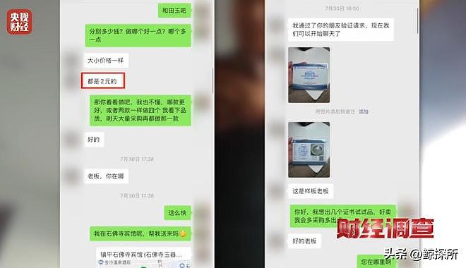 中国央视曝光和田玉：全是科技与狠活，价钱多少你说了算，成本仅2块（组图） - 8