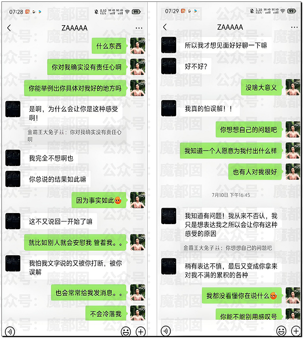 传女生49页PPT举报飞行员男友出轨结果被全网嘲讽（视频/组图） - 31