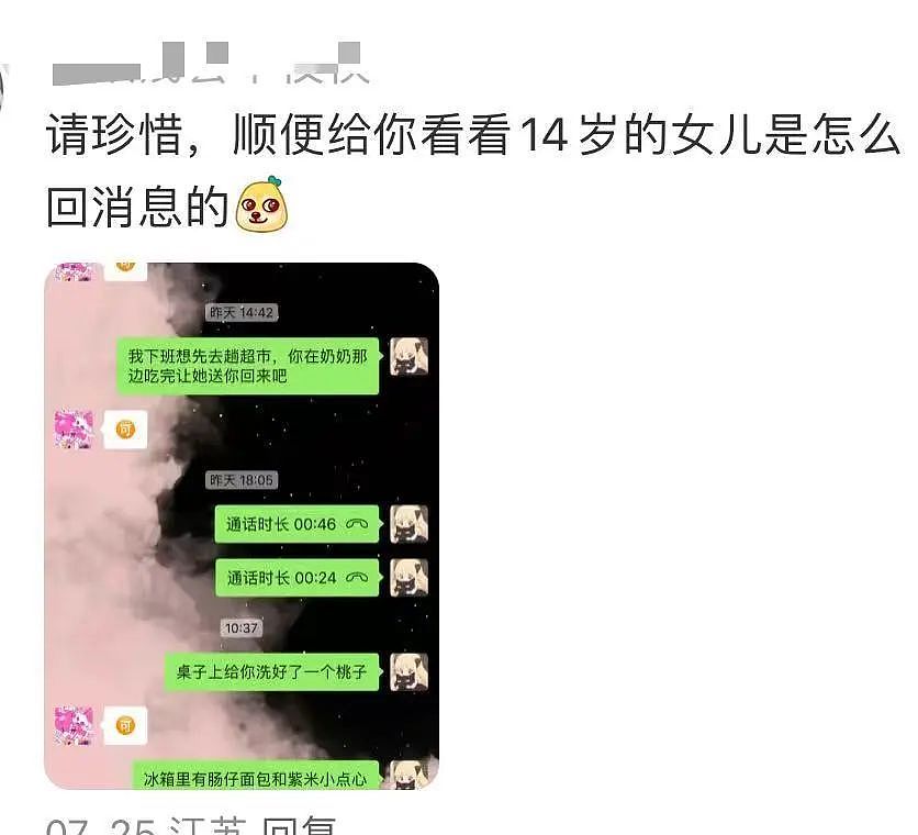【爆笑】“当刚满6岁的女儿有了自己的微信...？”啊啊啊花式表白这谁顶得住！（组图） - 13