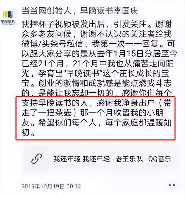 60岁李国庆二婚！妻子是40年前白月光，肤白貌美，颜值碾压俞渝（组图） - 5