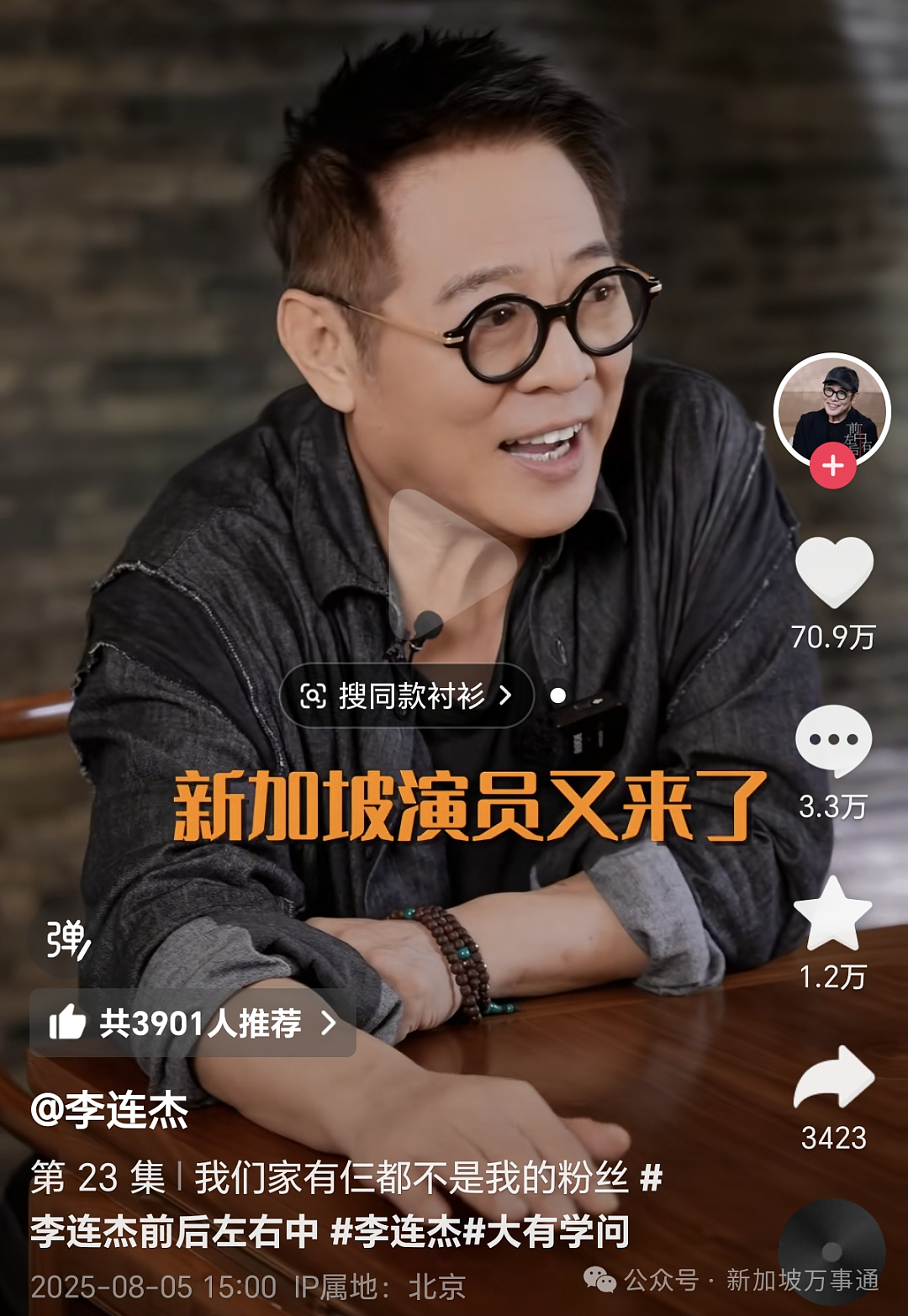 李连杰病情恶化新加坡紧急就医：身上插满管、面容憔悴、已立遗嘱… 最新近况曝光！（组图） - 20
