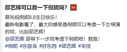 倪妮拿命换的性感，我真的夸不出来（组图） - 26