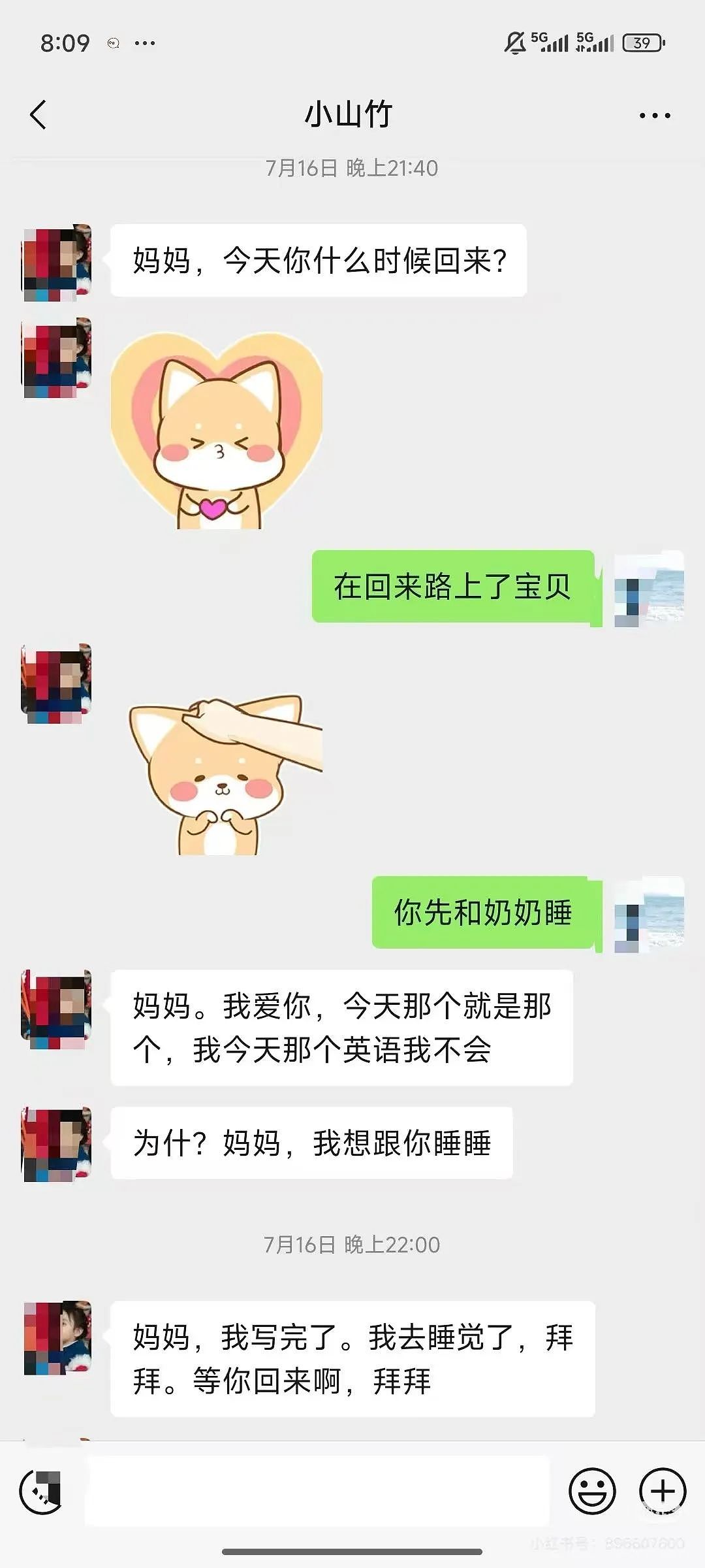 【爆笑】“当刚满6岁的女儿有了自己的微信...？”啊啊啊花式表白这谁顶得住！（组图） - 5