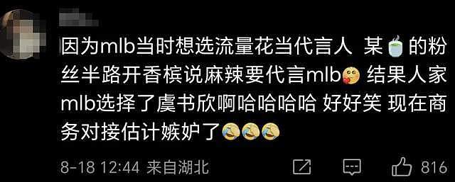赵露思内涵风波升级!对接下场骂虞书欣好丑,网友吐槽太不体面(组图) - 10