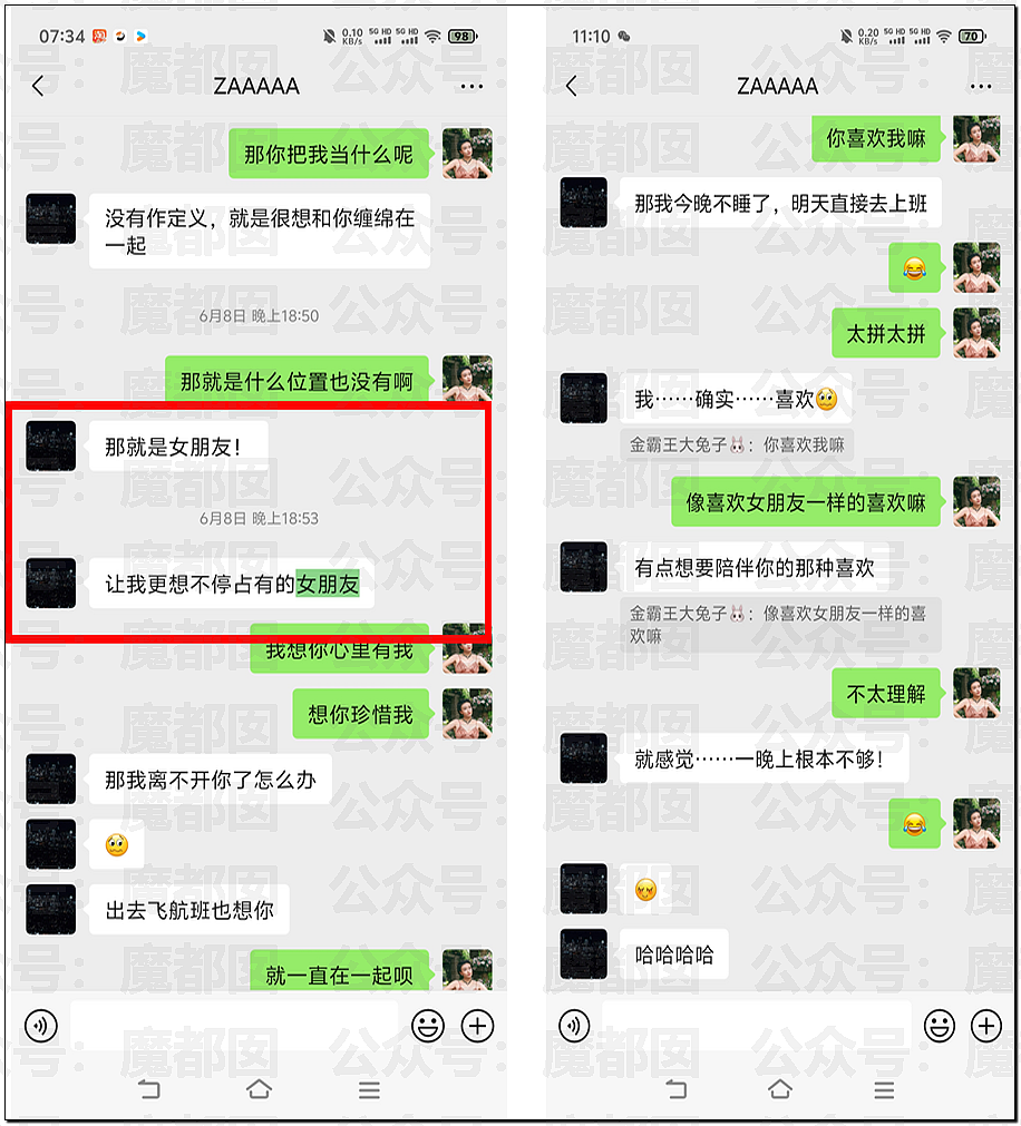 传女生49页PPT举报飞行员男友出轨结果被全网嘲讽（视频/组图） - 60