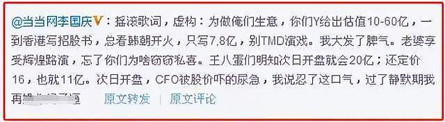 60岁李国庆二婚！妻子是40年前白月光，肤白貌美，颜值碾压俞渝（组图） - 28