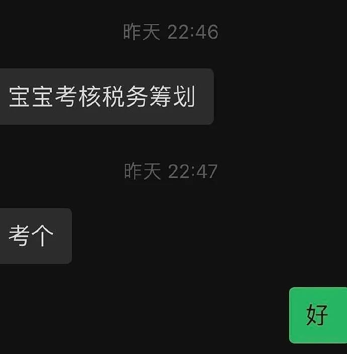 【爆笑】老公一个月给我转30万，但我开心不起来！真不是我矫情，女人都懂的...（组图） - 4