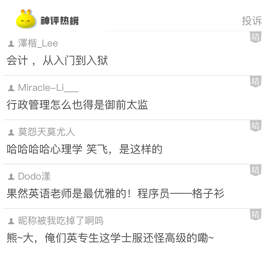 【爆笑】老公一个月给我转30万，但我开心不起来！真不是我矫情，女人都懂的...（组图） - 28