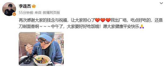 李连杰病情恶化新加坡紧急就医：身上插满管、面容憔悴、已立遗嘱… 最新近况曝光！（组图） - 13