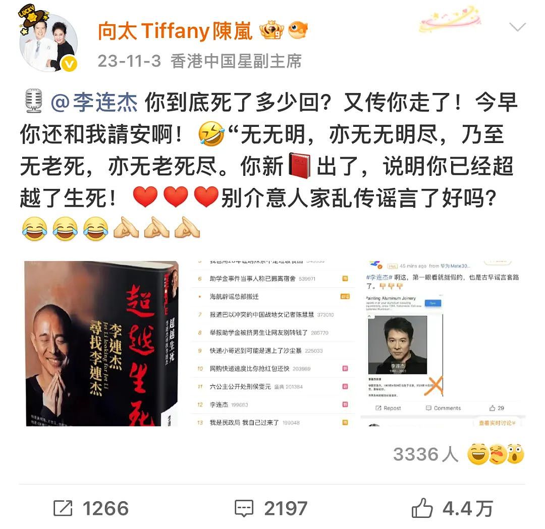 李连杰病情恶化新加坡紧急就医：身上插满管、面容憔悴、已立遗嘱… 最新近况曝光！（组图） - 16