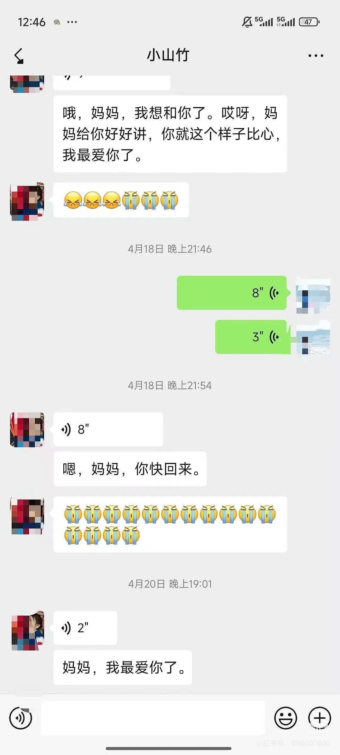 【爆笑】“当刚满6岁的女儿有了自己的微信...？”啊啊啊花式表白这谁顶得住！（组图） - 9