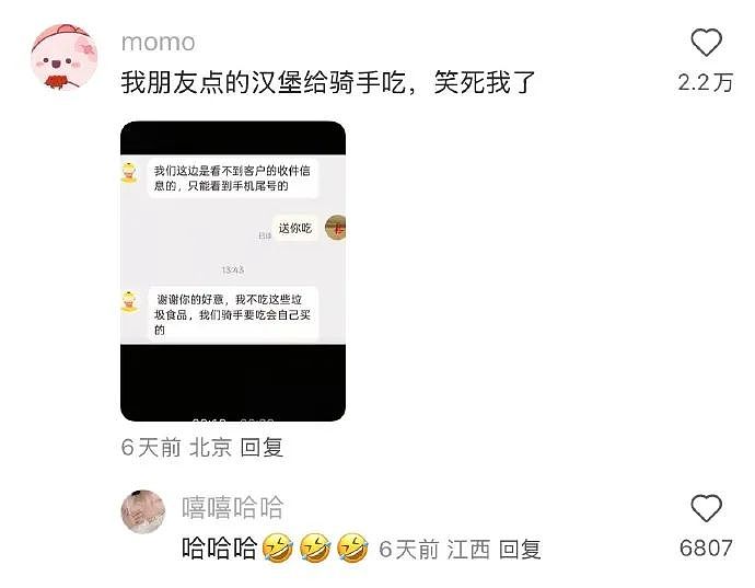【爆笑】老公一个月给我转30万，但我开心不起来！真不是我矫情，女人都懂的...（组图） - 37