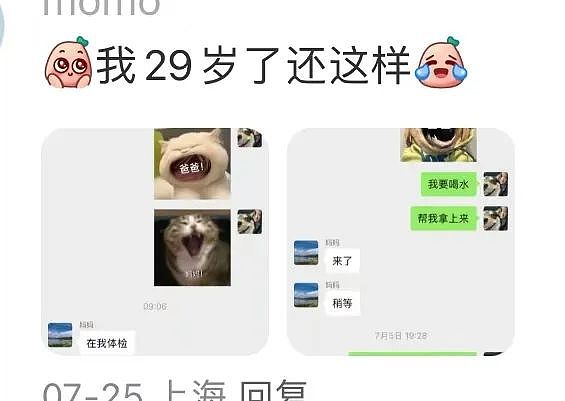 【爆笑】“当刚满6岁的女儿有了自己的微信...？”啊啊啊花式表白这谁顶得住！（组图） - 12