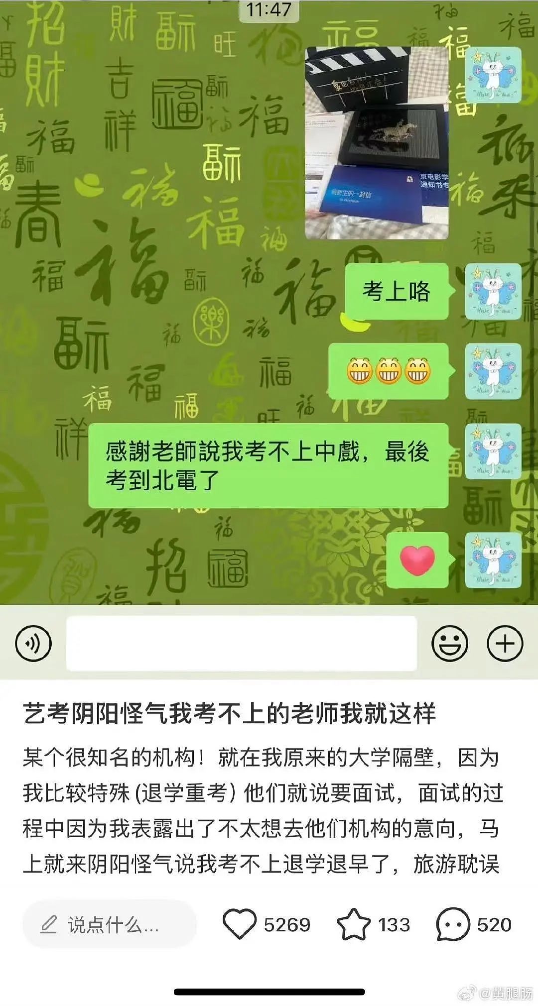 【爆笑】“当刚满6岁的女儿有了自己的微信...？”啊啊啊花式表白这谁顶得住！（组图） - 84