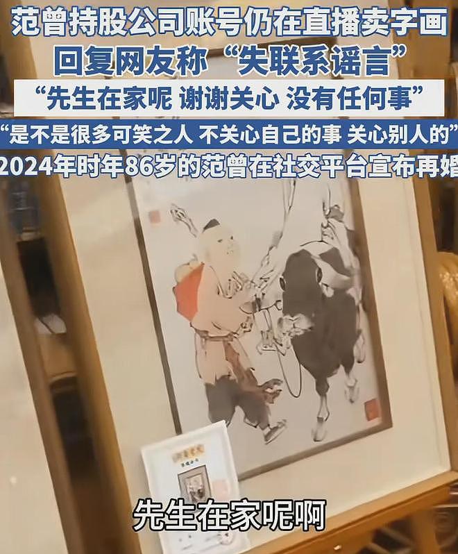 范曾继子评论区沦陷！背靠老爷子享尽资源，合影曝光从不提生父（组图） - 21