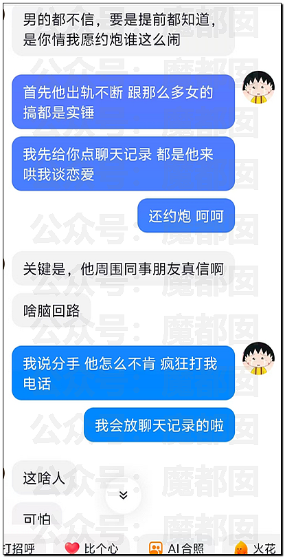 传女生49页PPT举报飞行员男友出轨结果被全网嘲讽（视频/组图） - 71