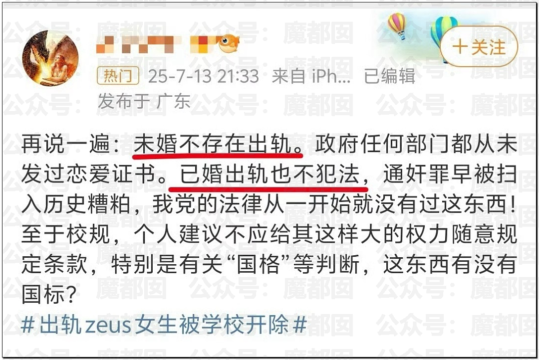 传女生49页PPT举报飞行员男友出轨结果被全网嘲讽（视频/组图） - 84