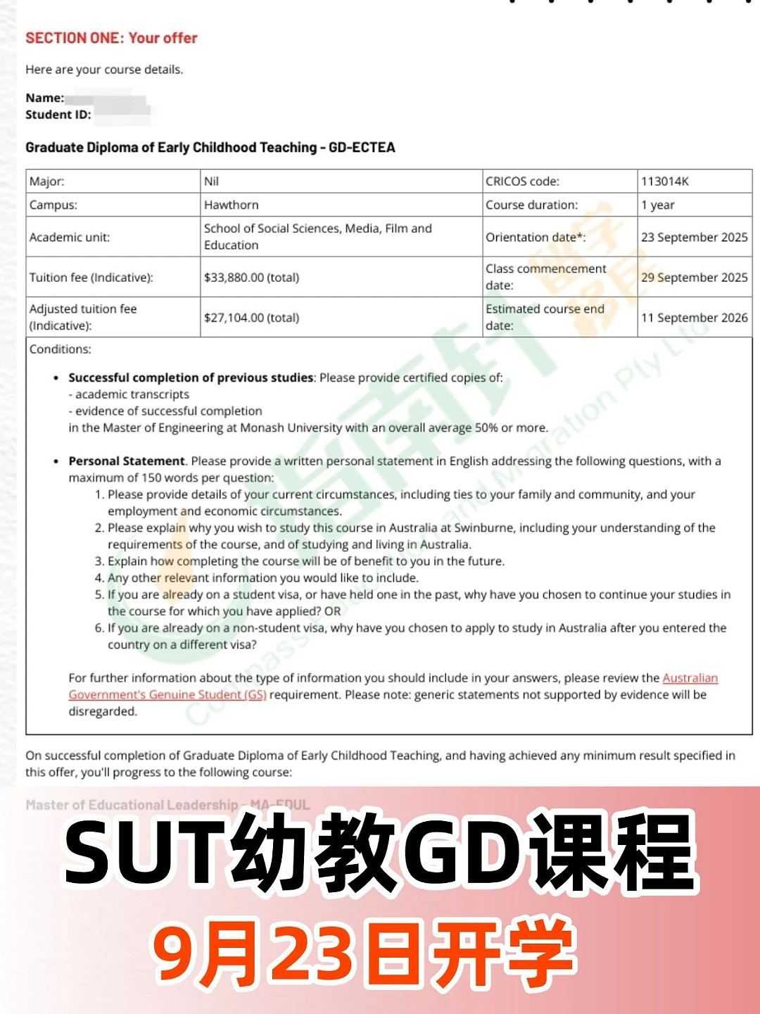 VU墨尔本校区9月入学已经满额，可以选择SUT的幼教GD课程...（组图） - 1