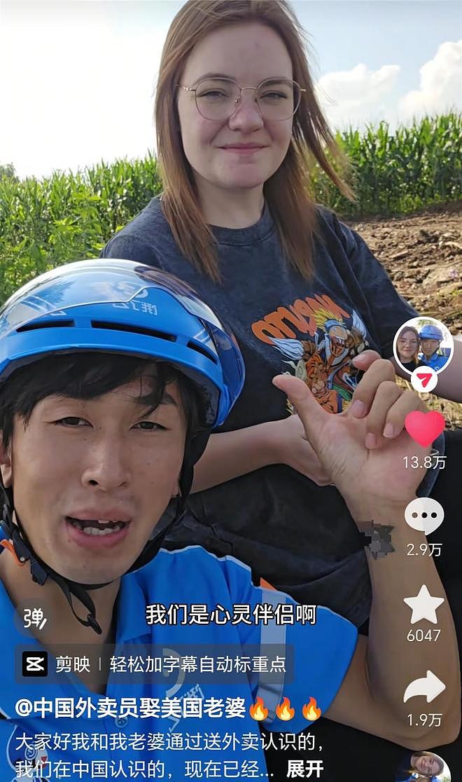 辽宁小伙送外卖结识美籍幼师5个月闪婚：靠“社牛症”俘获妻子芳心，没花一分彩礼（组图） - 1