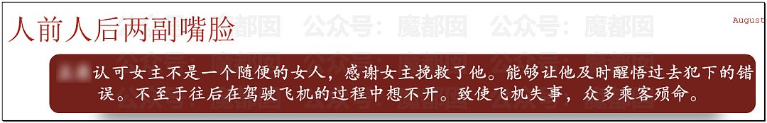 传女生49页PPT举报飞行员男友出轨结果被全网嘲讽（视频/组图） - 56