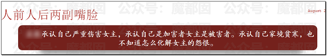 传女生49页PPT举报飞行员男友出轨结果被全网嘲讽（视频/组图） - 50
