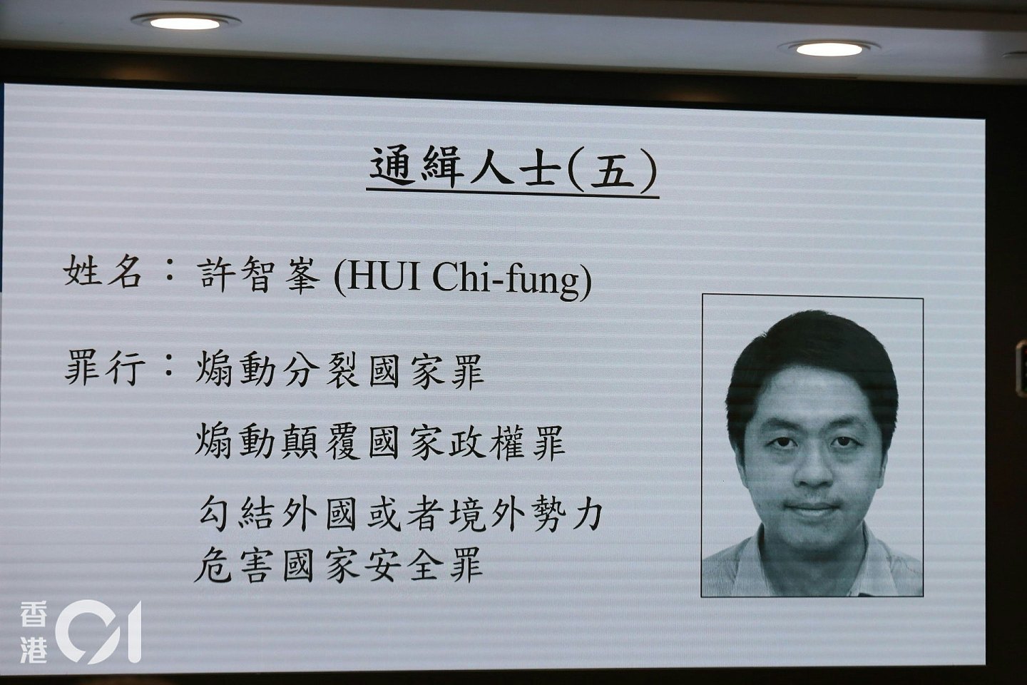 许智峰称获澳洲批出庇护,港府:强烈不满及反对任何国家包庇罪犯(组图) - 3