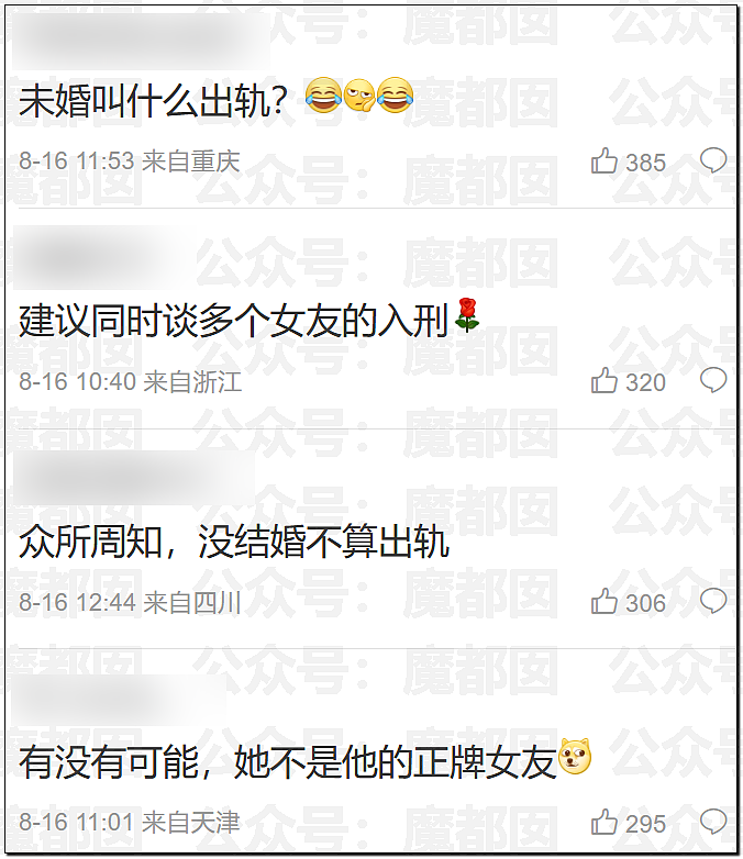 传女生49页PPT举报飞行员男友出轨结果被全网嘲讽（视频/组图） - 88