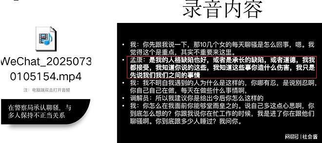 上海女子制49页PPT举报飞行员男友，出轨十多位女性，互发下体照片（组图） - 11