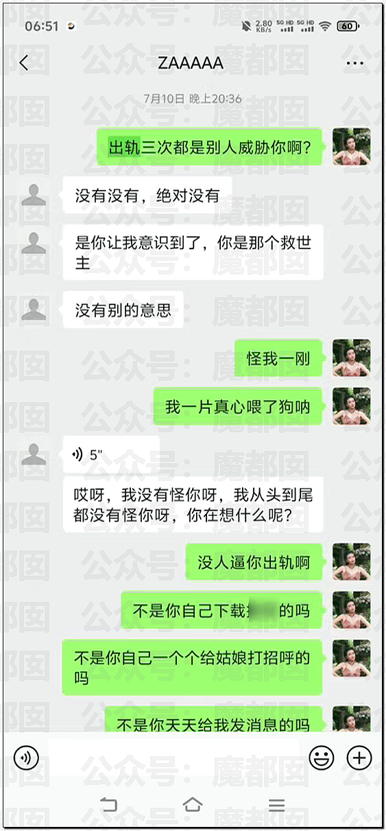 传女生49页PPT举报飞行员男友出轨结果被全网嘲讽（视频/组图） - 58