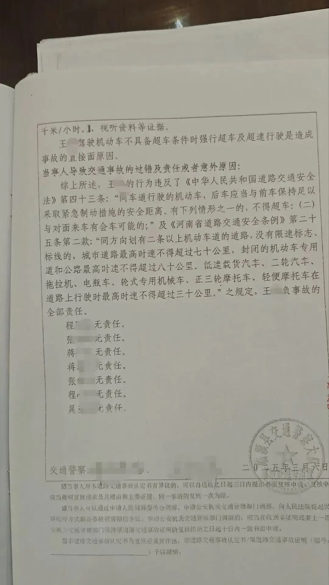 致4死1重伤，小米车主拿出“贫困证明”（组图） - 4