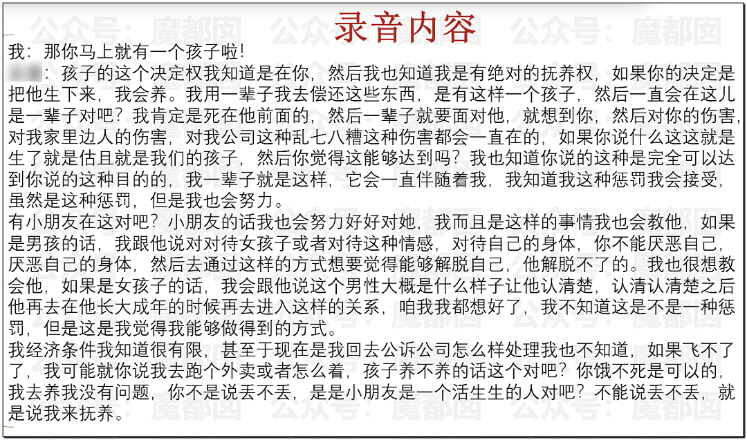 传女生49页PPT举报飞行员男友出轨结果被全网嘲讽（视频/组图） - 55