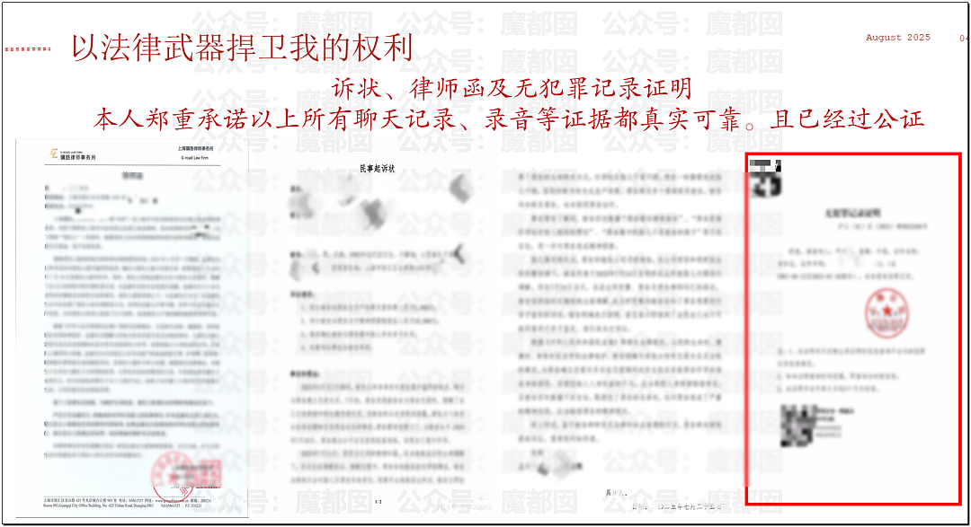 传女生49页PPT举报飞行员男友出轨结果被全网嘲讽（视频/组图） - 82