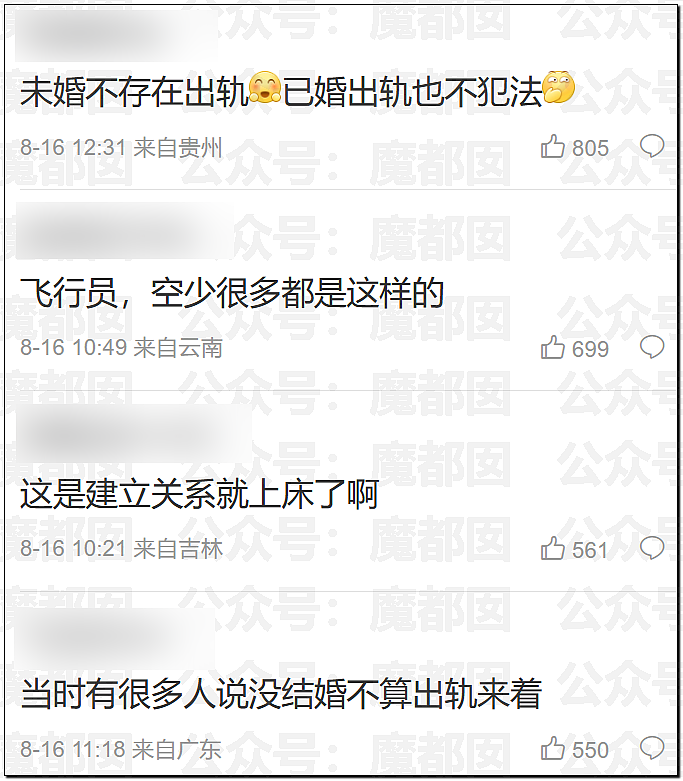 传女生49页PPT举报飞行员男友出轨结果被全网嘲讽（视频/组图） - 87