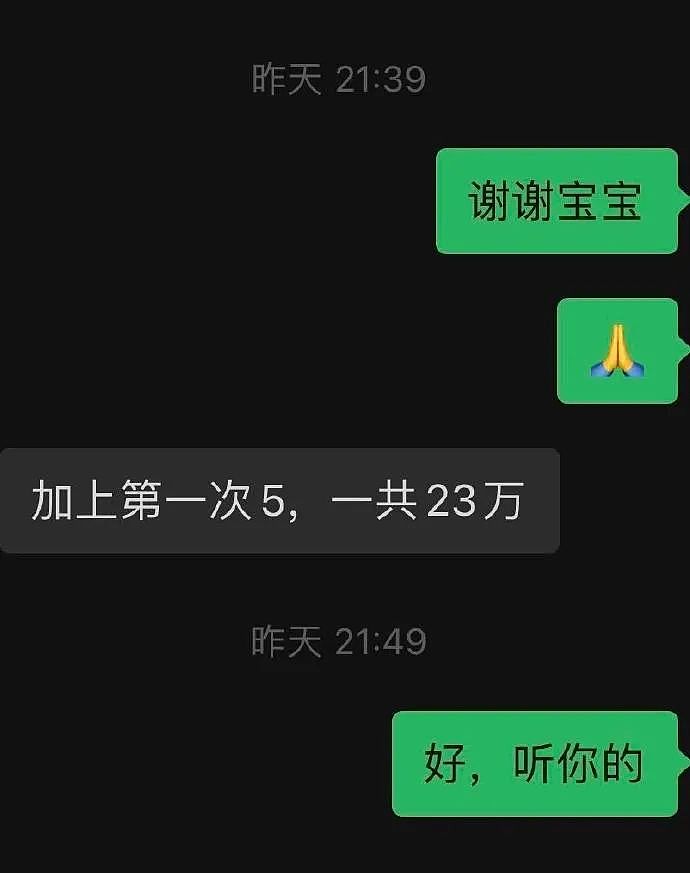【爆笑】老公一个月给我转30万，但我开心不起来！真不是我矫情，女人都懂的...（组图） - 3