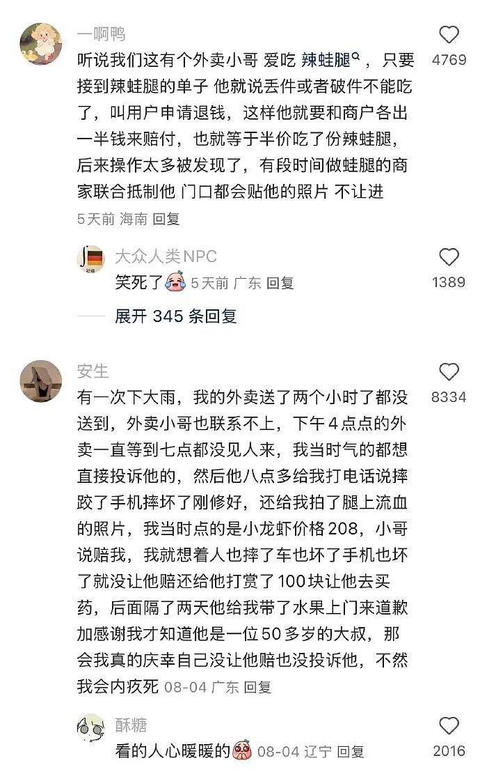【爆笑】老公一个月给我转30万，但我开心不起来！真不是我矫情，女人都懂的...（组图） - 39