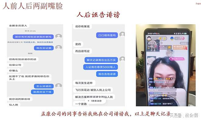 上海女子制49页PPT举报飞行员男友，出轨十多位女性，互发下体照片（组图） - 15