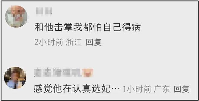 46岁罗志祥近况曝光!去国外开演唱会和粉丝挨个击掌,脸僵变蜡像(组图) - 14