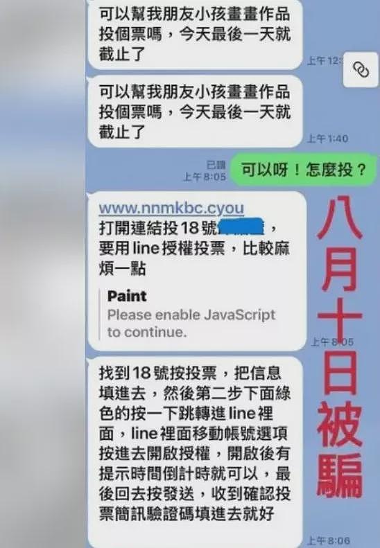 “帮孩子投票”骗局杀进美国华人圈,南加州侨界多人中招(组图) - 2