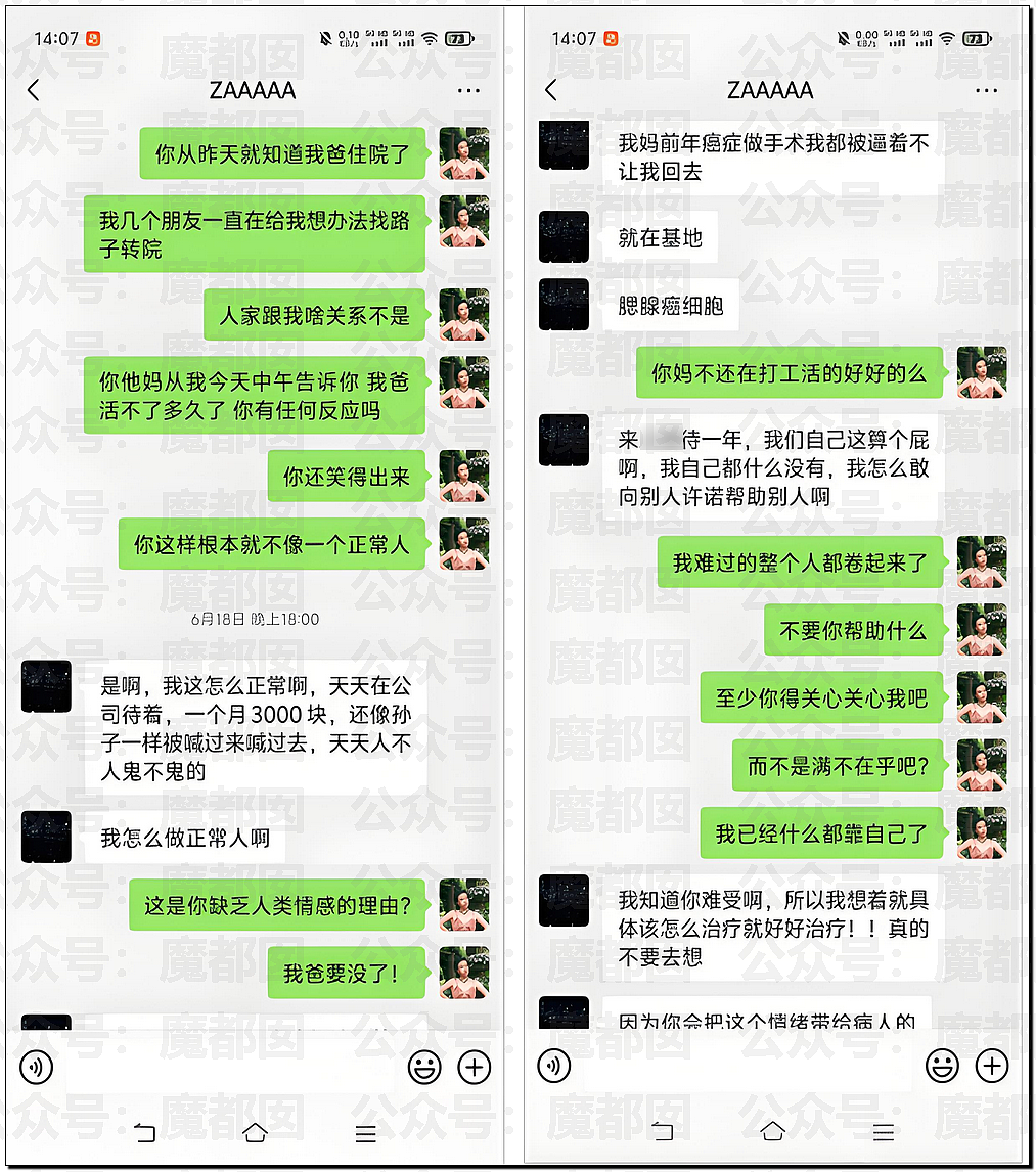 传女生49页PPT举报飞行员男友出轨结果被全网嘲讽（视频/组图） - 27