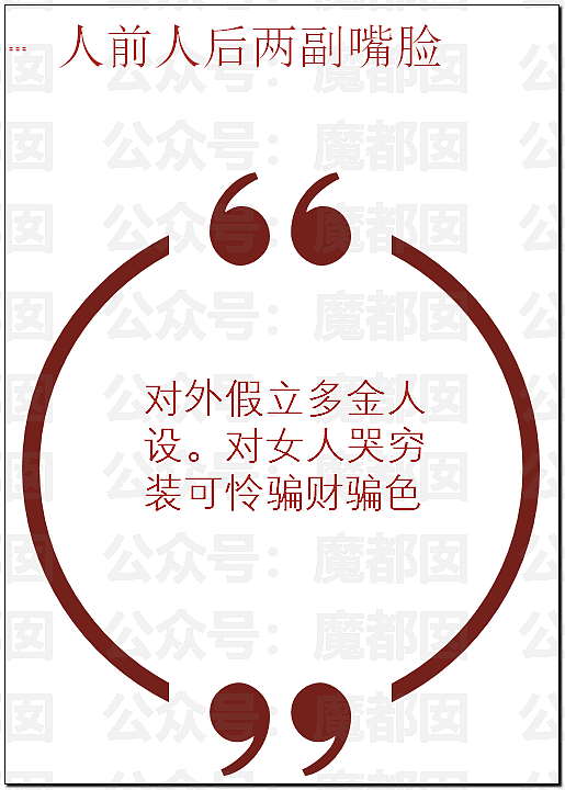 传女生49页PPT举报飞行员男友出轨结果被全网嘲讽（视频/组图） - 61