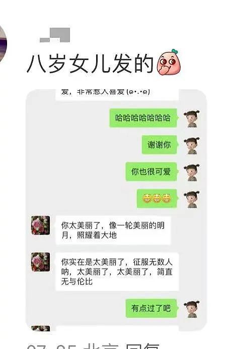 【爆笑】“当刚满6岁的女儿有了自己的微信...？”啊啊啊花式表白这谁顶得住！（组图） - 15