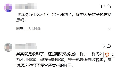 冲上热搜!中国租房新规引热议,网友:即将开征房东税?(组图) - 5